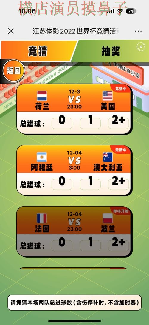 推荐世界杯竞猜入口：从安全入口到直播观看全流程解析 - 世界杯全球总决赛
