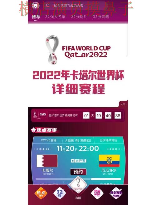 世界杯买球网站哪个好？围绕平台排行做一次全面深度评测（FIFA World Cup 2026）