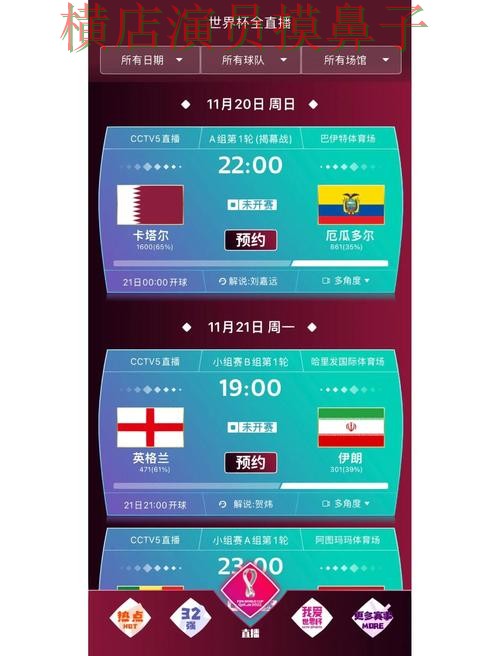 世界杯买球网站哪个好？围绕平台排行做一次全面深度评测（FIFA World Cup 2026）