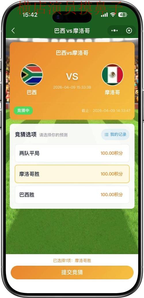 世界杯竞猜平台用户反馈怎么选？深度评测给你答案（2026世界杯）