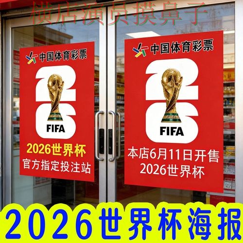 世界杯官方信息背景下的世界杯投注入口实测对比与稳定性评测直播解析