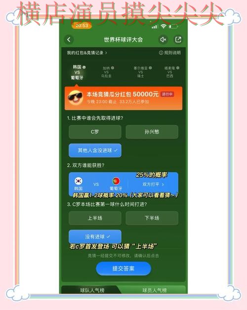 新手必看：世界杯竞猜入口速度测试+直播详解 + 世界杯赛事中心