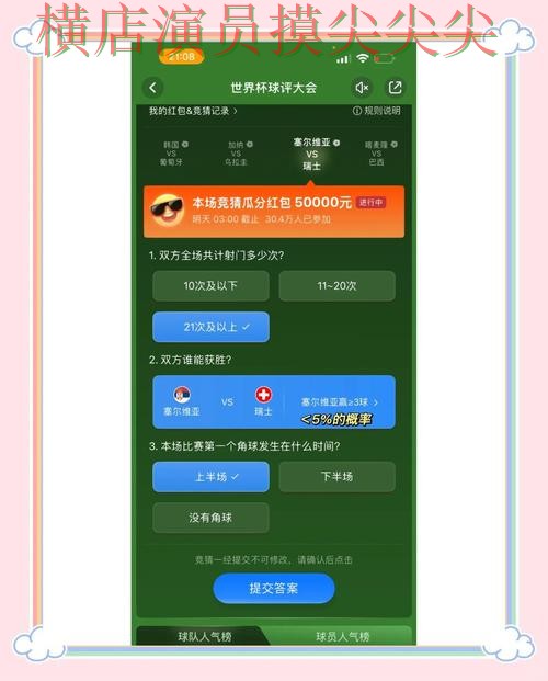 新手必看：世界杯竞猜入口速度测试+直播详解 + 世界杯赛事中心
