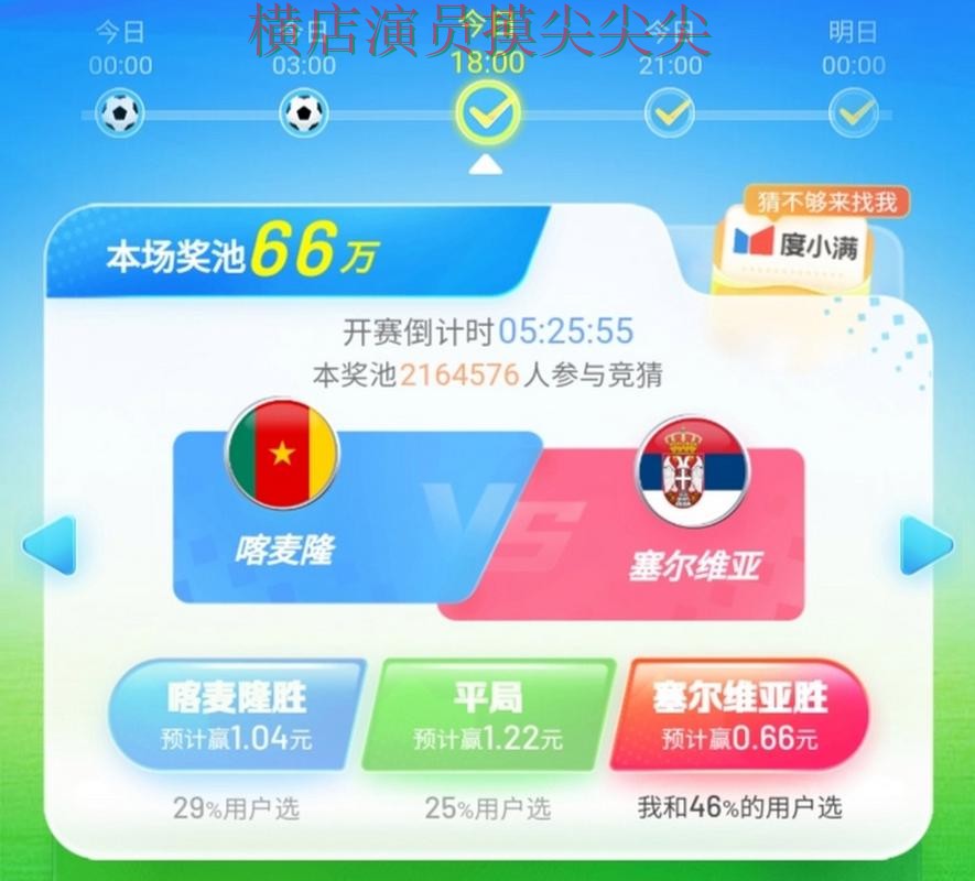 世界杯直播期间热门世界杯竞猜平台盘点与安全入口分析