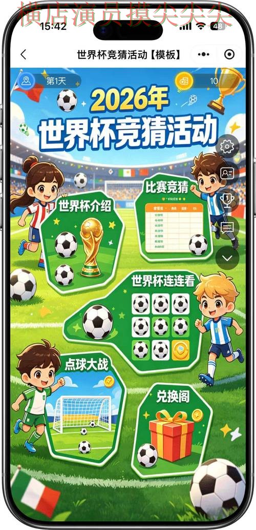 世界杯高清直播来临，世界杯竞猜入口高清直播+直播与平台选择揭秘