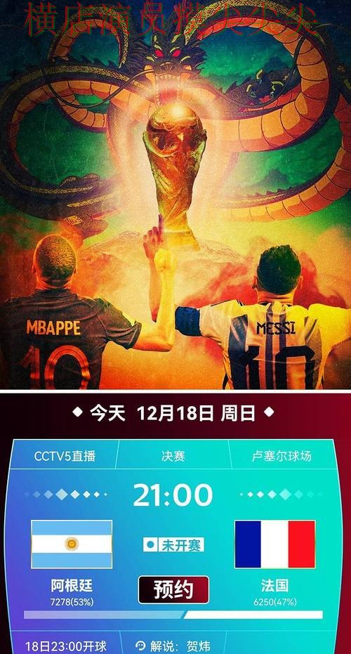 世界杯投注平台合集全面分析：实时直播+直播全指南 - 世界杯赛事中心